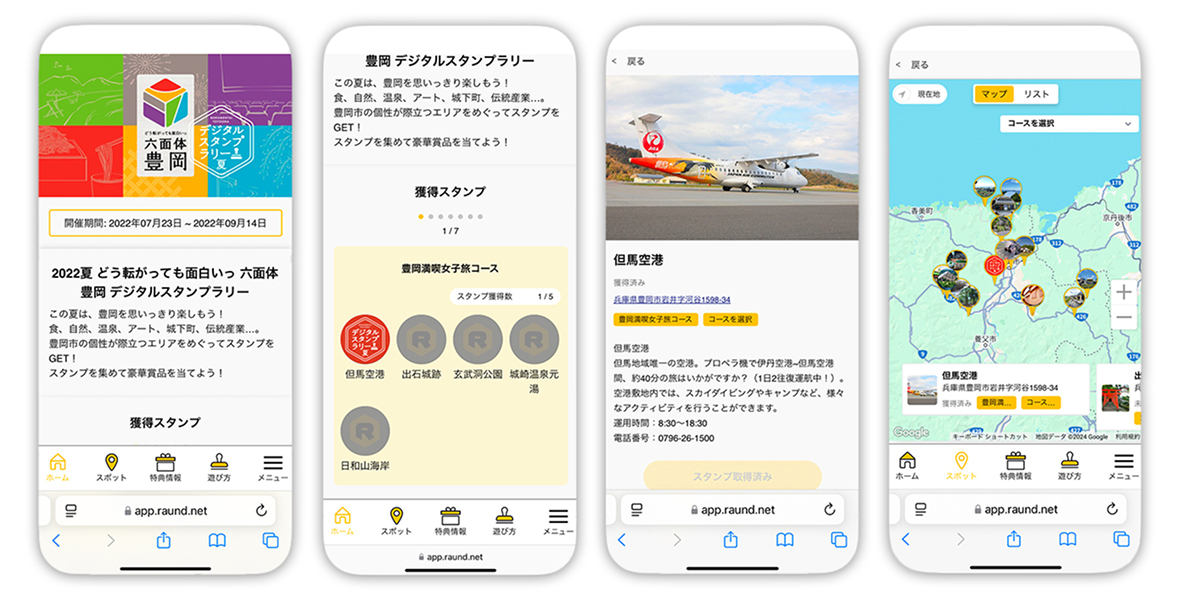 六面体豊岡デジタルスタンプラリーのスクリーンショット