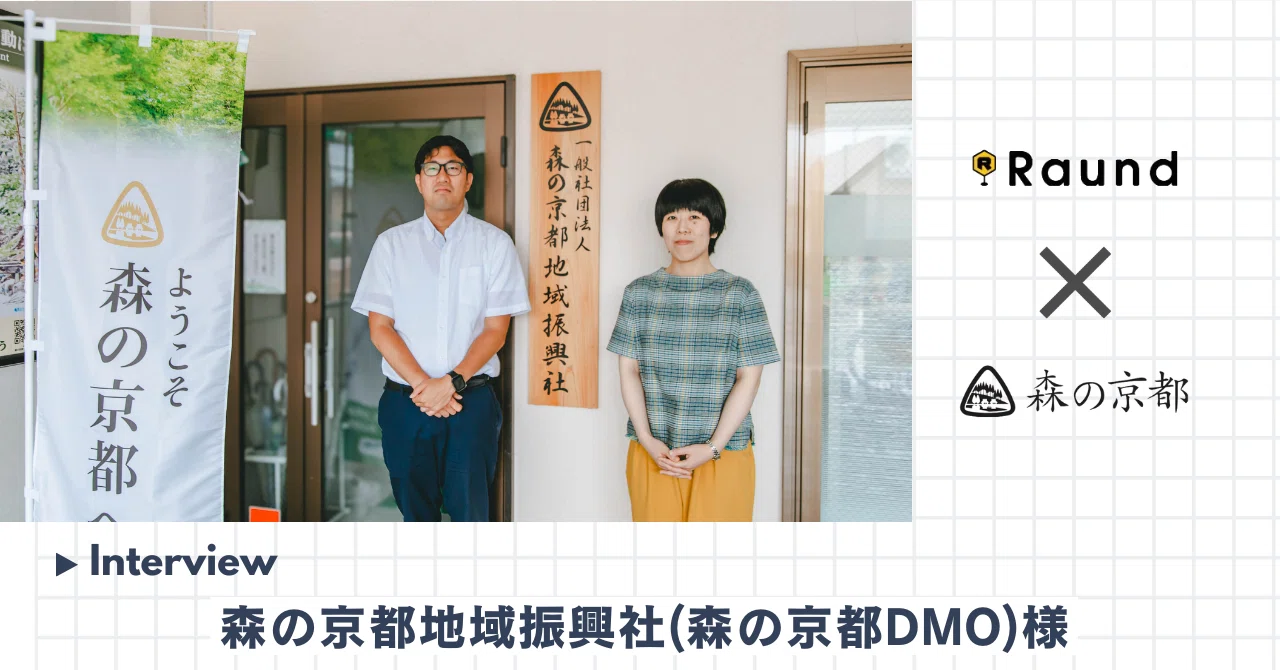 活用事例 | Raund - デジタルスタンプラリーをかんたん構築 - ラウンド